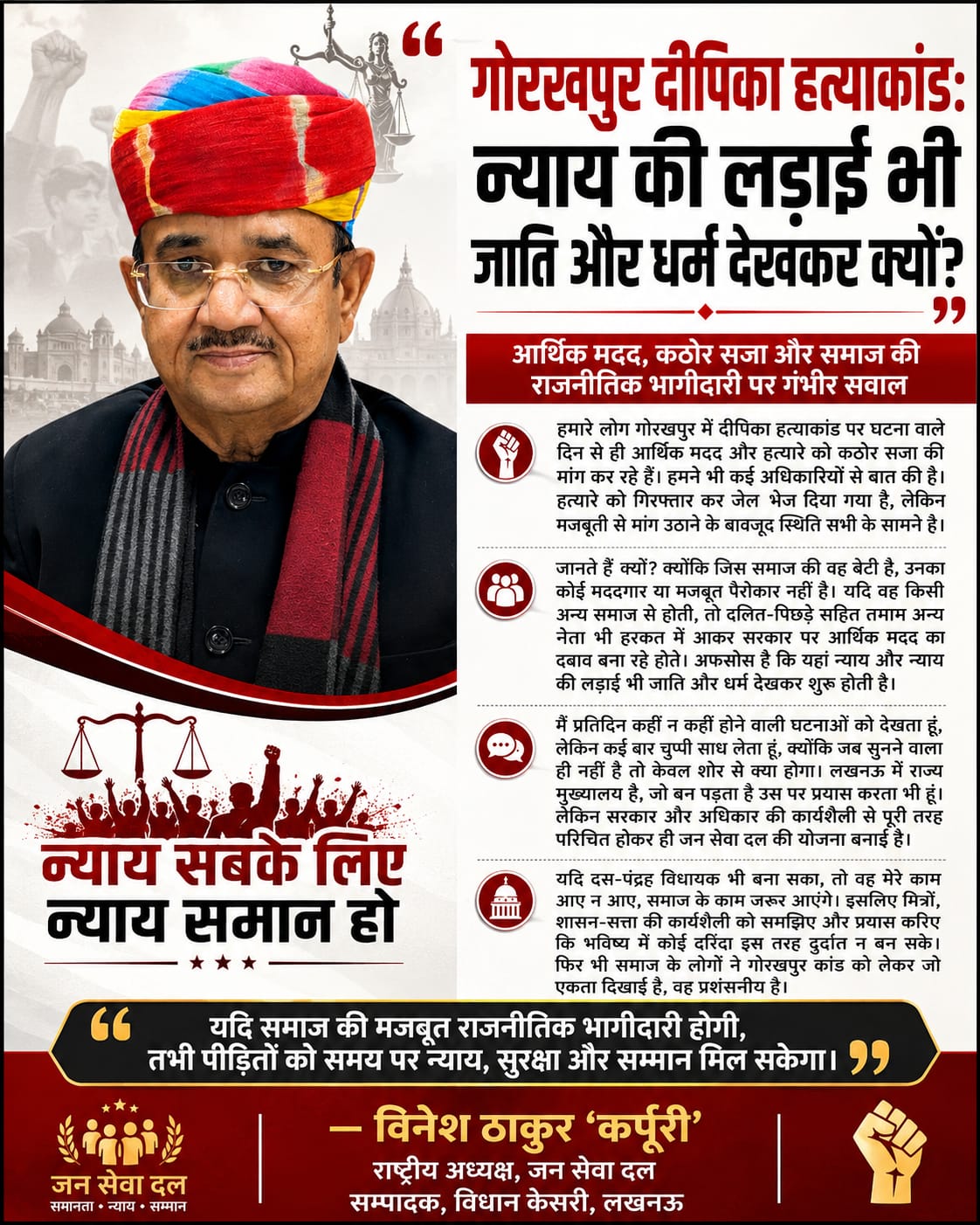 तीस अगस्त बिजनौर रैली में शामिल हों यह व्यक्तिगत बुलावा समझें