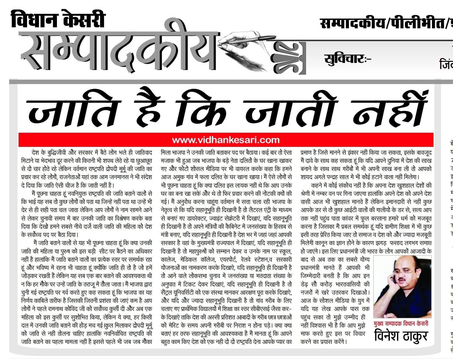 जन सेवा दल काफिला