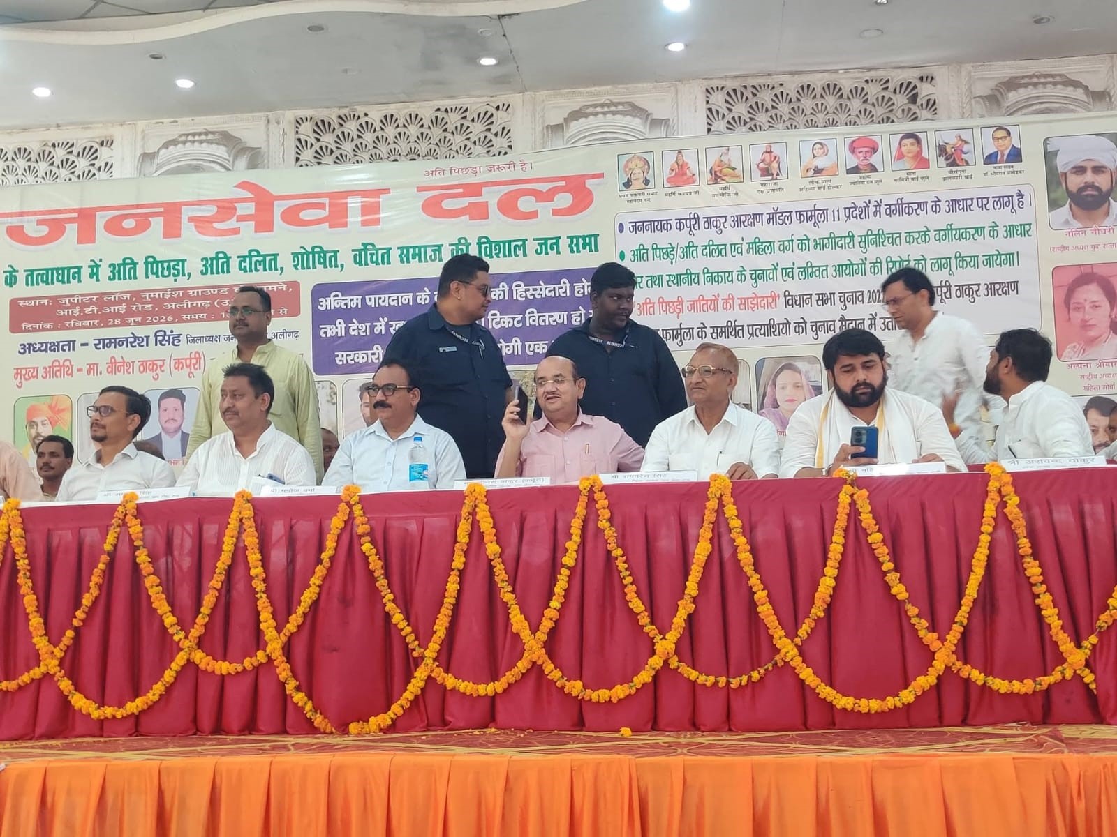 अलीगढ़ रैली 28 जून 2026
