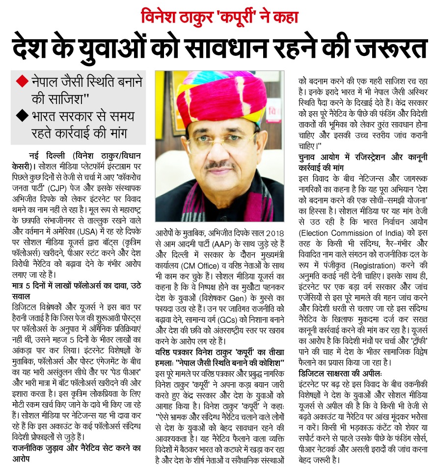 विधान केसरी