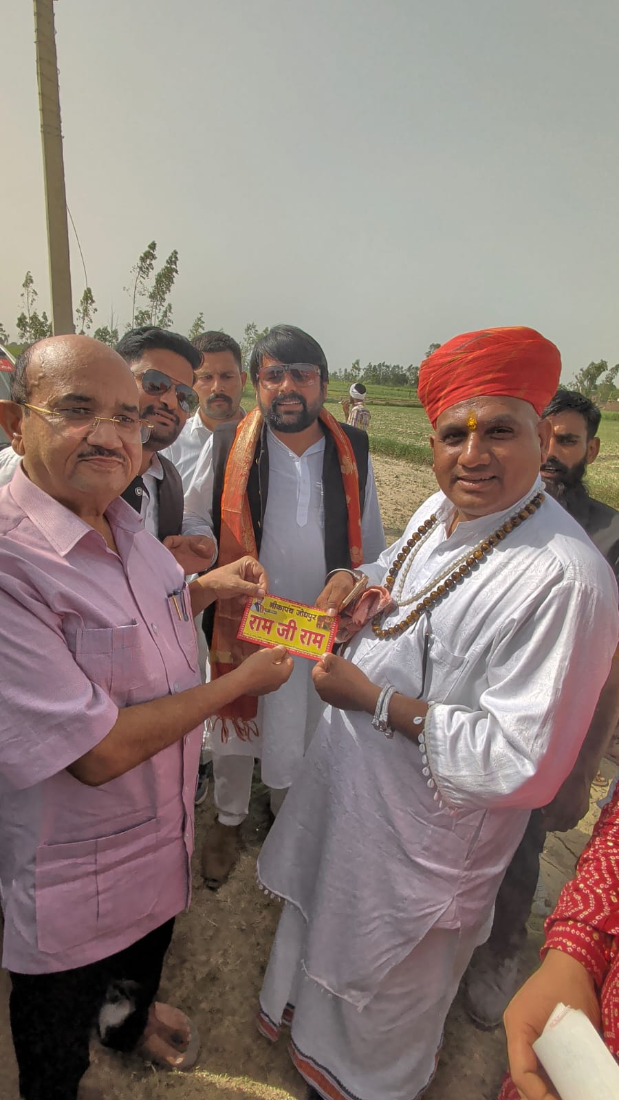 राम जी राम