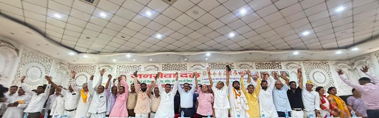 अलीगढ़ रैली 28 जून 2026