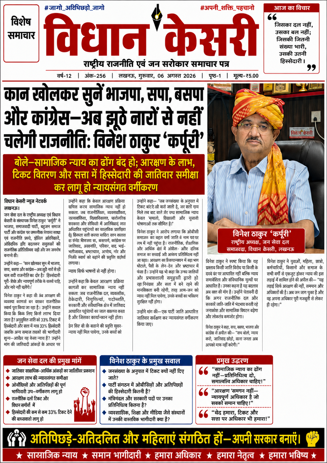 मंडल दिवस