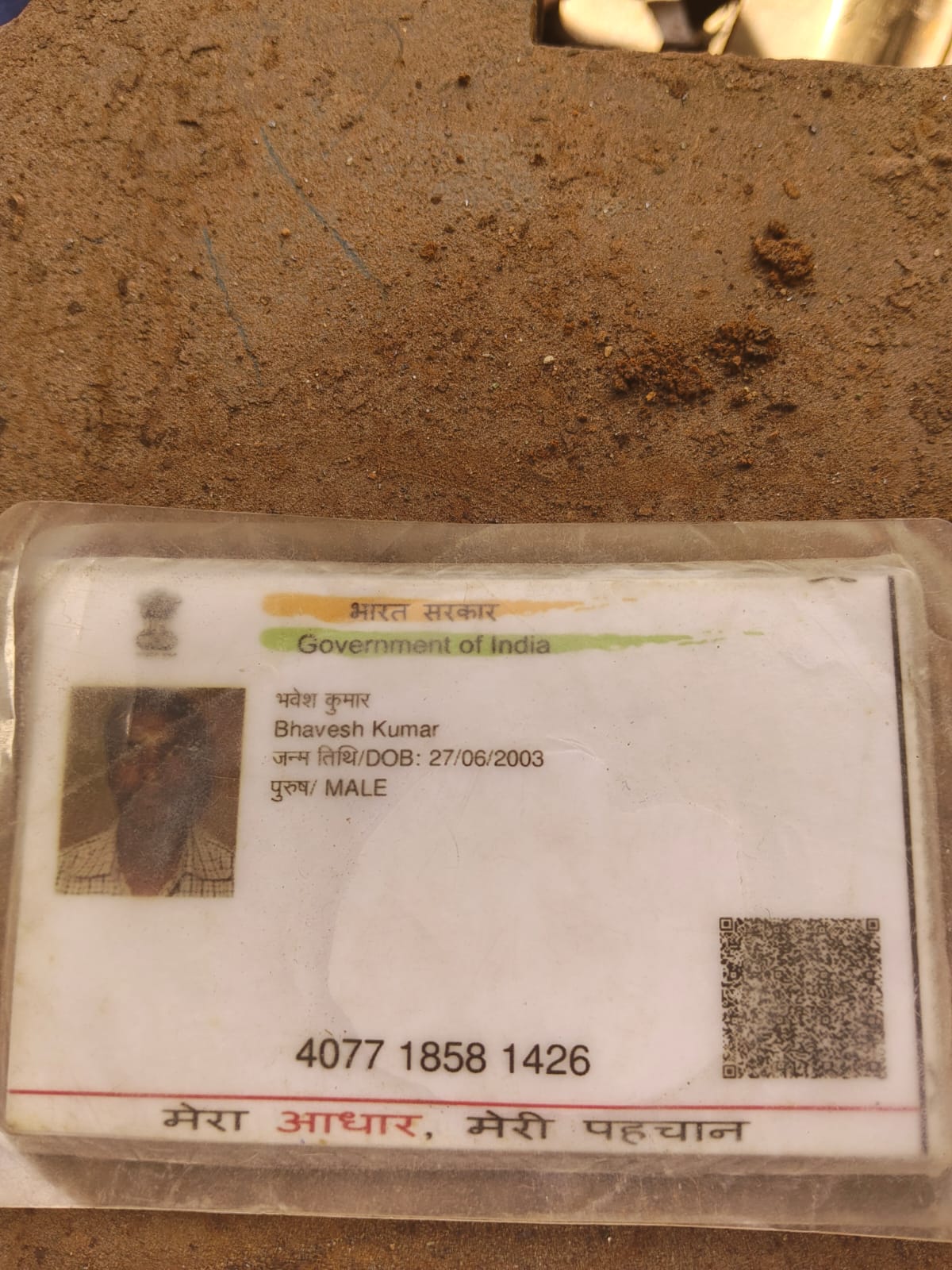 भावेश कुमार यादव