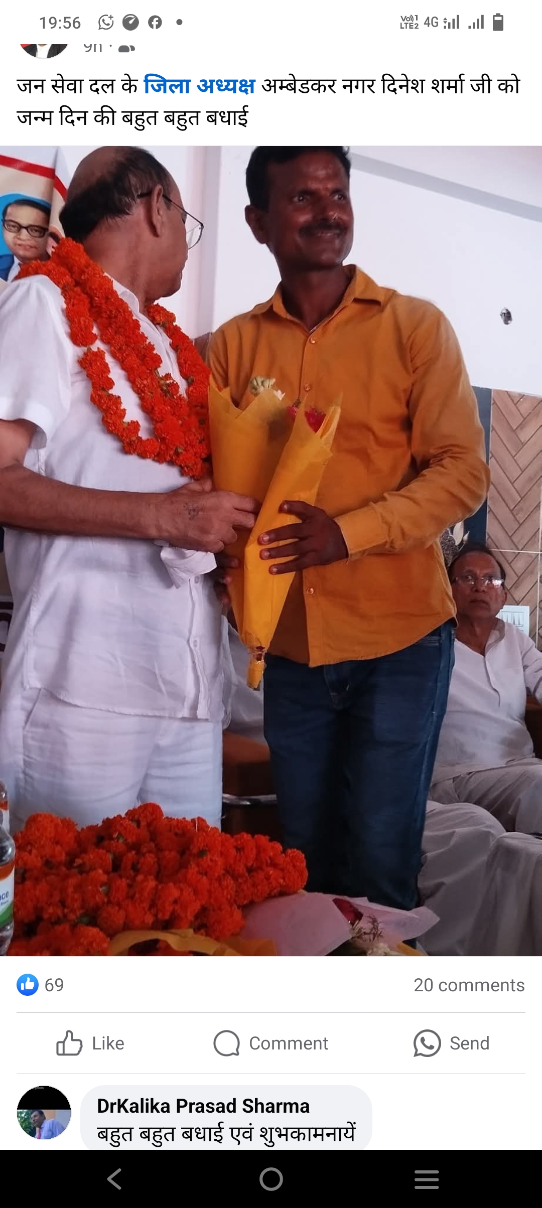 दिनेश कुमार शर्मा