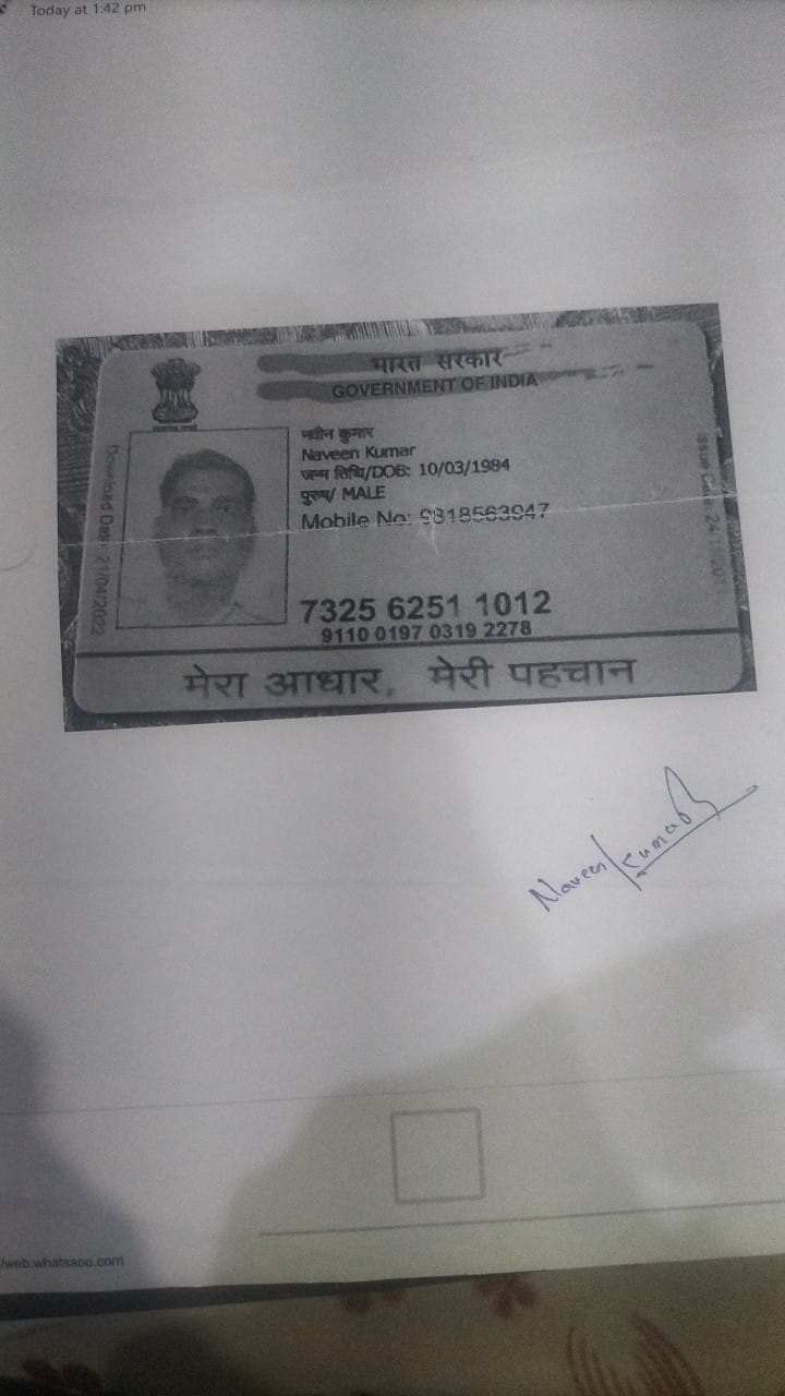 नवीन कुमार