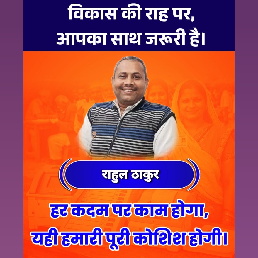 Rohan lal savita