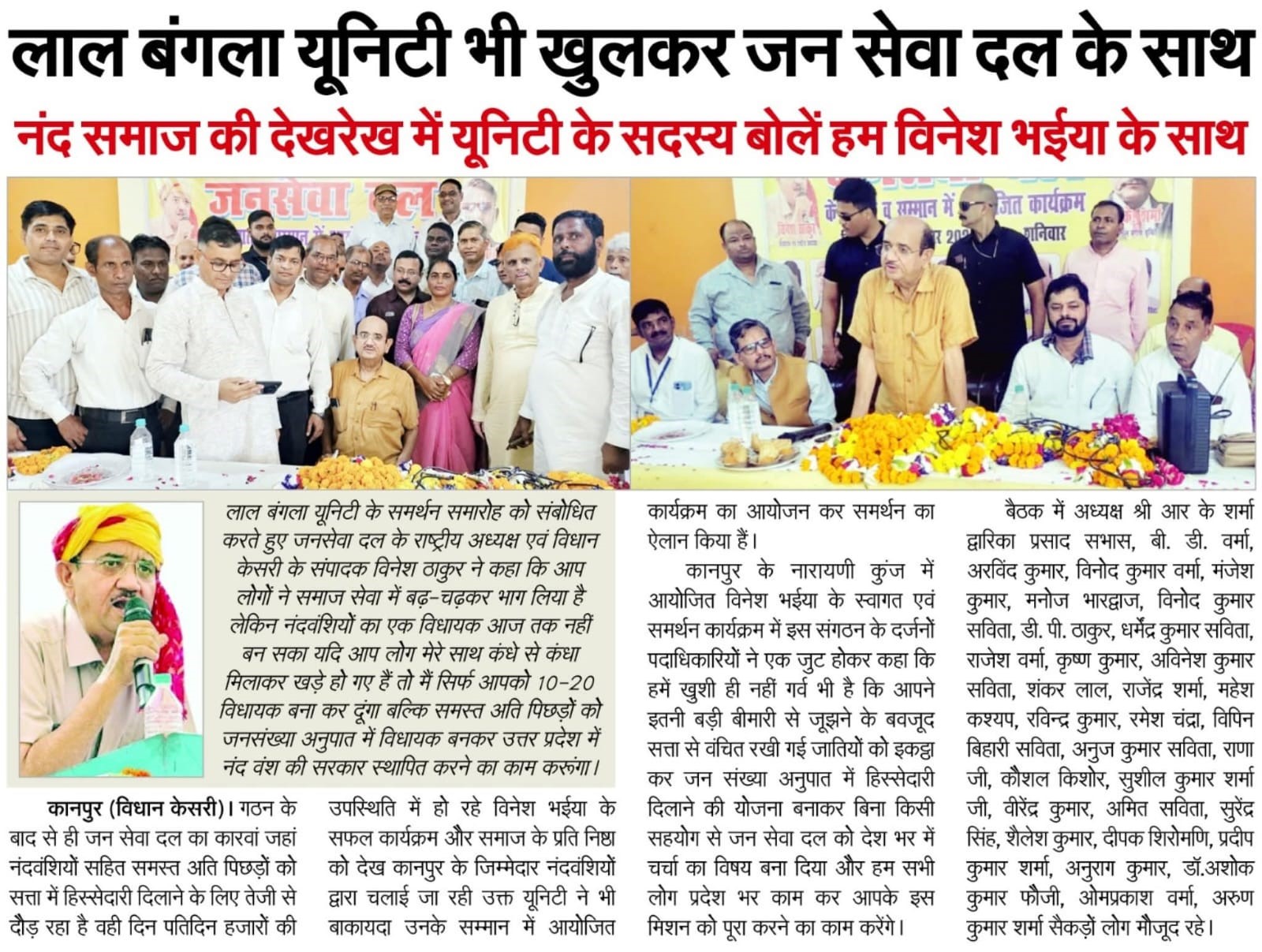 लाल बंगला यूनिटी भी खुलकर जन सेवा दल के साथ नंद समाज की देखरेख में यूनिटी के सदस्य बोलें हम विनेश भईया के साथ